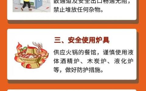 十堰正能量丨红卫街道动力新村社区:餐饮商户家门口学消防知识