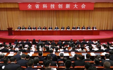 央地共建武汉区域科技创新中心工作推进会举行 同题共答同向发力 全力打造具有全国影响力的科技创新高地 阴和俊王忠林讲话 李殿勋主持