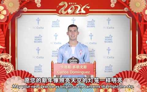 破局重塑，星空体育助力塞尔塔俱乐部迈入数智时代