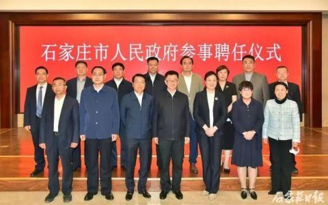 市政府举行参事聘任仪式  以高质量参谋助力全市高质量发展