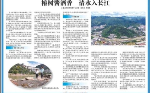 长江大保护十周年·百村蹲点调研行 | 一湖碧水映金月