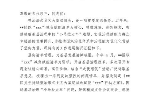 全市城市更新工作推进会上相关单位作交流发言：迎难而上 不胜不休