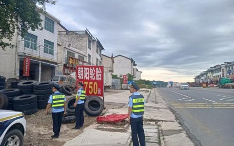 市公路事业发展中心专项整治道路隐患