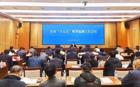 全市“十五五”规划纲要编制座谈会召开