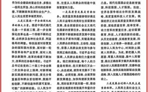 评论丨注入“清醒剂” 奋斗“十五五”系列谈