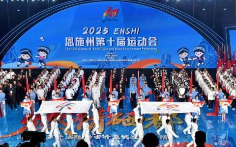 恩施州十运会多个项目比赛圆满收官