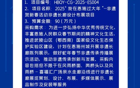 恩施州三大产业案例入选2025年地理标志产业链建设典型案例