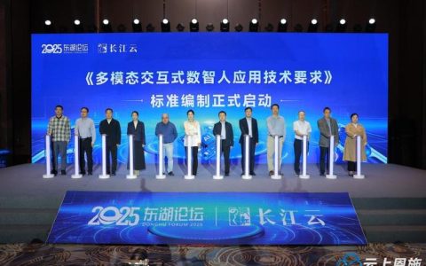 湖北首个媒体类人工智能研究院成立