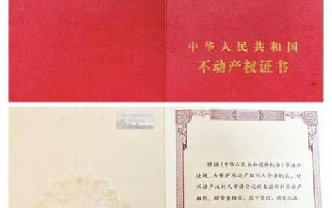 建始县发放首本国有林场不动产权证