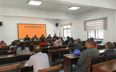 恩施市三岔镇开展护林员选聘暨森林防火培训