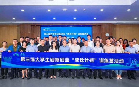 恩施市第二期创新创业训练营结营