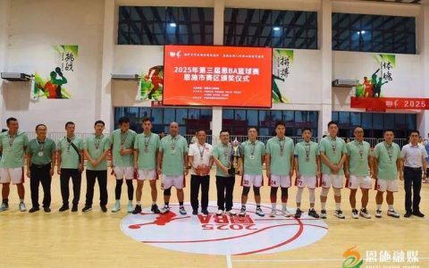 恩BA篮球赛（恩施市赛区）落幕