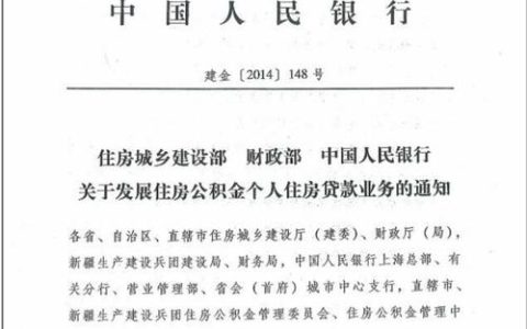 利川市50家非公企业建立住房公积金制度