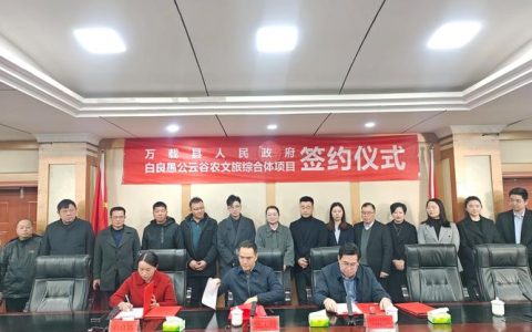 利川市一季度签约亿元以上项目23个