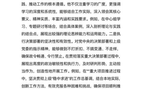 建始县着力提升党政领导干部履职能力