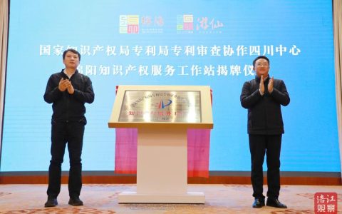 建始县知识产权金融服务团队助企融资1.35亿元