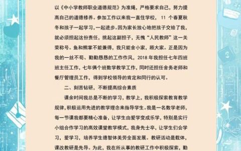 建始县通报表扬82名优秀教师