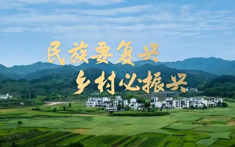 建始：少数民族发展资金助力乡村振兴