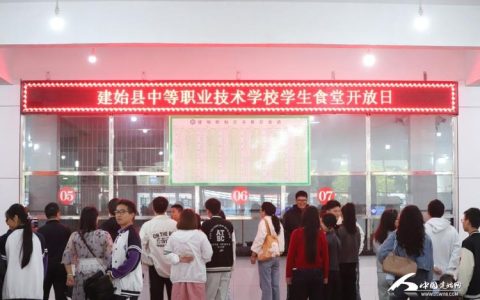 建始县开展校园餐工作培训