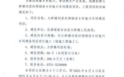 建始县“五证同发”助力项目建设提速