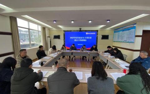 建始县市场监管局创新考评机制 激发干事活力