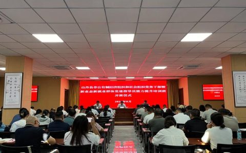 巴东县2025年新兴领域党建培训班开班