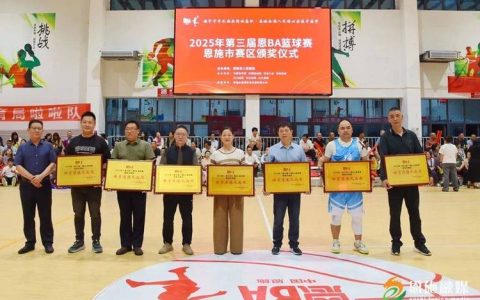 2025（第三届）恩BA巴东县清太坪镇仙池峰杯篮球赛开赛