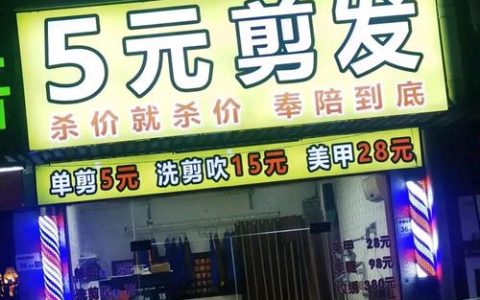 5元理发店 实惠更温暖
