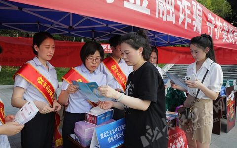 巴东县开展防范非法集资宣传活动