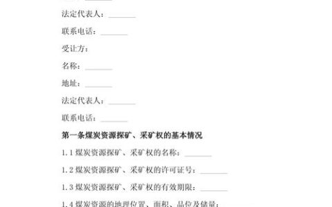 宣恩县首宗采矿权成功出让