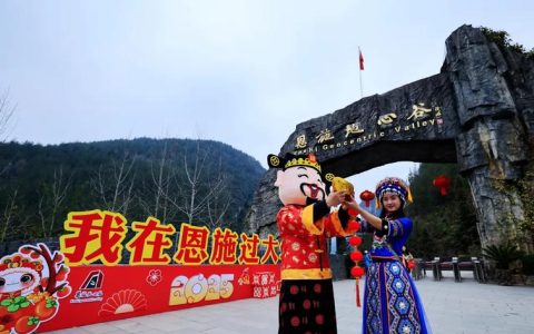 建始县蝶舞清江·恩施地心谷景区接待游客15万人次