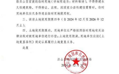 宣恩县首笔工业“气候贷”落地