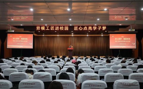 宣恩劳模工匠北大开讲