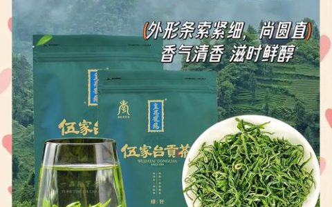 宣恩伍家台贡茶开市