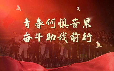 一线砺兵 青春为民