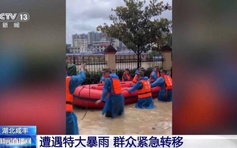 咸丰遭遇强降雨 省、州、县应急管理部门全力抢险救灾