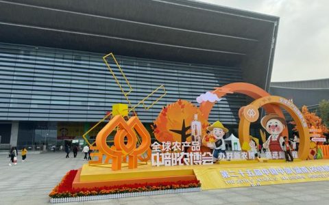 来凤农产品亮相第十七届中国国际种业博览会
