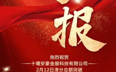 发放2.96亿元！鹤峰县“知信贷”破解科技企业融资难