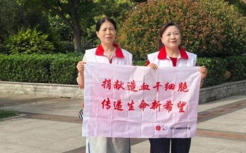 鹤峰县红十字会开展“世界骨髓捐献者日”主题宣传活动