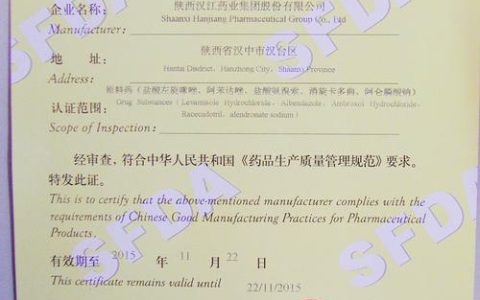 鹤峰一中药饮片生产企业通过GMP认证