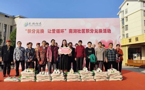 南浦路社区“积分”兑出文明风