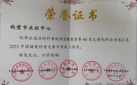 喜报！潜江市中心医院两项健康科普作品荣膺省级优秀奖