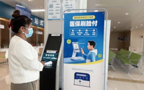 [荆楚网]迈向“脸时代”！潜江医保服务升级，建成“15分钟服务圈”