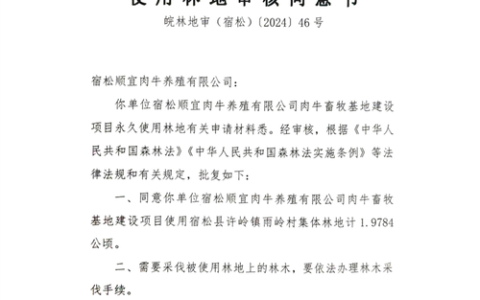 [荆楚网]潜江临时用地用林审批“一件事”改革落地