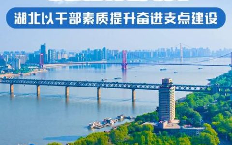 [湖北日报]一场盛会激活一城产业 潜江探索“赛事+”融合新路径