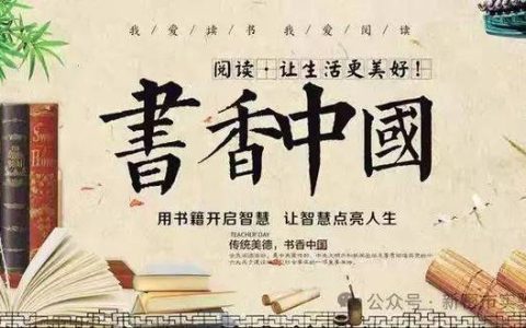 让书香浸润潜江每一寸土地