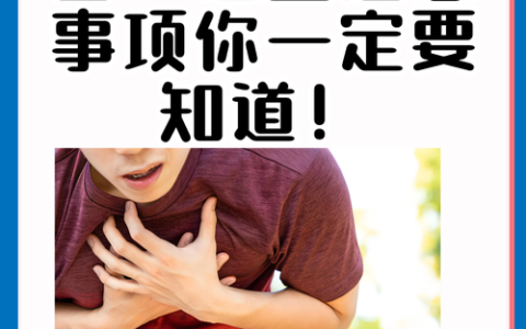 哮喘高发季来袭，这5招教你有效预防！