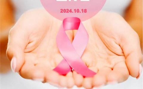 关注乳腺健康，绽放健康美丽——潜江市中心医院开展世界乳腺癌防治月活动