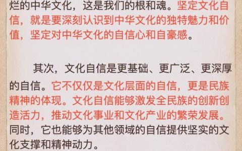 坚定文化自信，实现精神上的独立自主