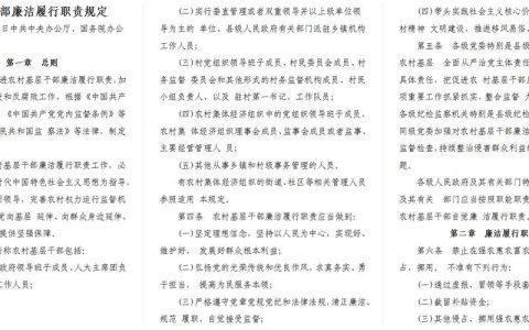 清风正气促实干 来凤推行干部下乡“零接待”制度